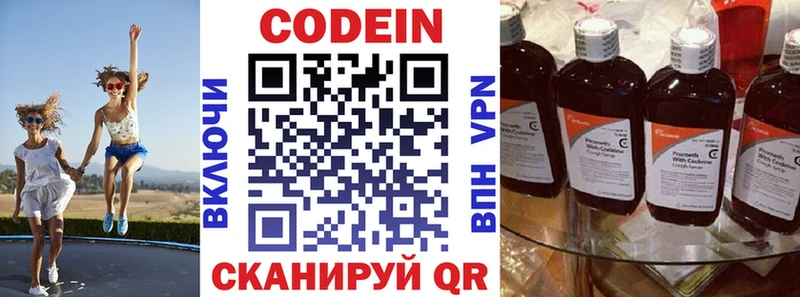 Купить где  Боровск  Кодеиновый сироп Lean напиток Lean (лин) 