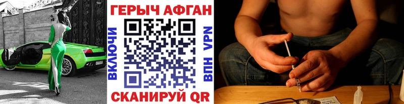 ГЕРОИН гречка  Купить где  Боровск 