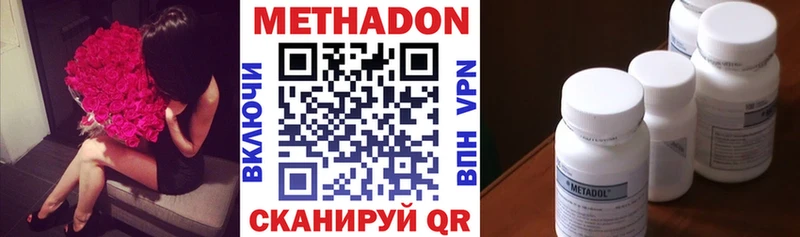 Метадон VHQ  Купить где  Боровск 